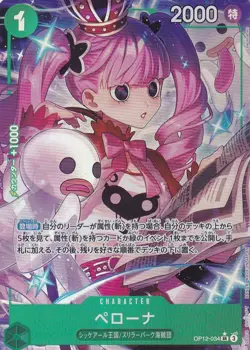 One Piece Perona Alternate Art OP12-034 Japanese - Image 1