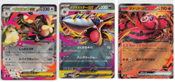 Pokemon Japanese M2: Inferno X (3 Card) Ex Lot [gls0712] - Image 1