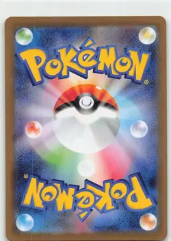 Pokemon Japanese M2: Inferno X (3 Card) Ex Lot [gls0712] - Image 3