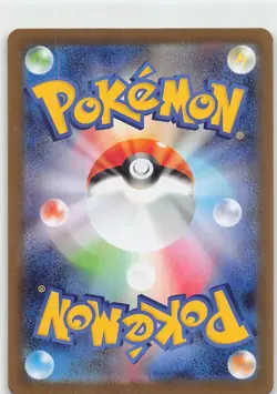 Pokemon Japanese M2: Inferno X (3 Card) Ex Lot [gls0712] - Image 5