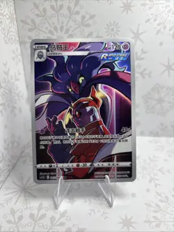 Malamar IR TG Pokemon Chinese Simplify CHS CS3.5C 067/066 CHR-Card - Image 1