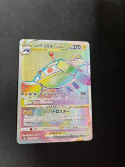 Magnezone VSTAR 090/071 MINT/NM Japanese Pokemon Card S10a: Dark Phantasma Holo - Image 1