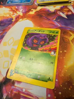 Pokemon Card Janine's Arbok 062/141 VS Series 1st Edition Japanese HP/Damaged - Image 2