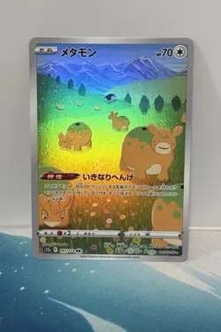 Japanese Pokemon Card AR Lot x8 Ditto Misty's Lapras Miltank Absol Houndoom NM 636996769739 - Image 1