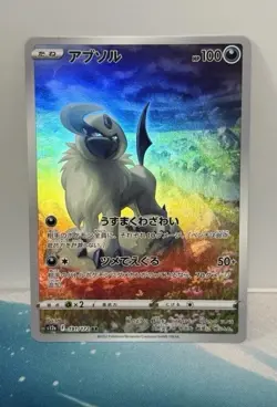 Japanese Pokemon Card AR Lot x8 Ditto Misty's Lapras Miltank Absol Houndoom NM 636996769739 - Image 2