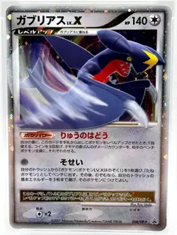 Garchomp Lv.X 258/DP-P Official Book Exclusive Promo Japanese Pokemon Card PSA 9 - Image 3