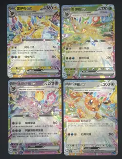 Pokemon TCG Eevee Evolutions ex Holo Card Lot - Chinese, SV5C, 4 - Image 1