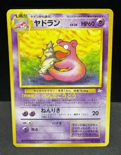 Slowbro - No. 80 Mystery of the Fossils Japanese Uncommon LP Pokemon TCG - Image 1