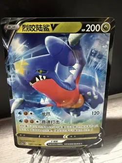 Pokemon TCG Chinese Garchomp V 091/127 RR cs5aC Sword & Shield US SELLER - Image 1