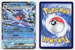 Garchomp ex 028/129 Dark Crystal Blaze Pokemon Chinese NM - Image 3