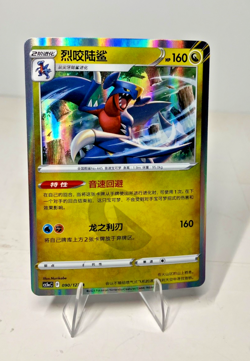 Pokemon TCG S-Chinese Card CS5aC Garchomp Holo - Image 1