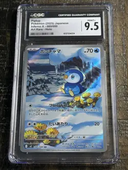Piplup 085/080 Art Rare Japanese Pokemon Inferno X (2025) CGC 9.5 Mint+ - Image 1
