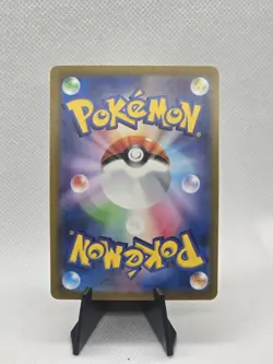 Pokemon TCG Toxel Holo 245/190 SV4a Japanese Card Baby Shiny Near Mint - Image 2