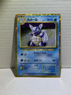 Wartortle 002/032 Pokemon TCG Classic: Blastoise Holo (Japanese) NM - Image 1