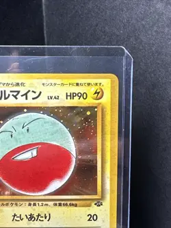 Pokemon Electrode Holo Rare JAPANESE Jungle No. 101 Pocket Monsters - Image 3