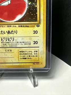 Pokemon Electrode Holo Rare JAPANESE Jungle No. 101 Pocket Monsters - Image 4