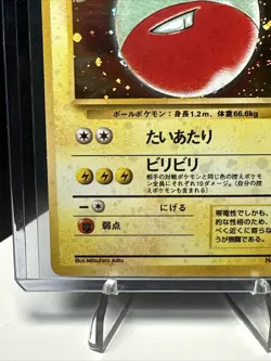 Pokemon Electrode Holo Rare JAPANESE Jungle No. 101 Pocket Monsters - Image 5