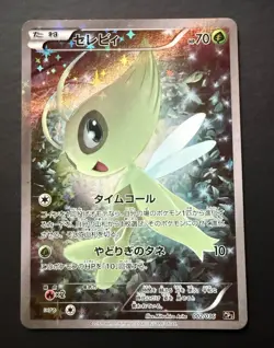 Pokemon TCG Celebi CP5 002/036 Rare 1st Edition Holo Japanese 2016 - Image 1