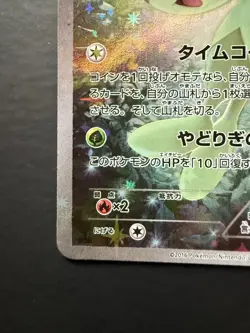 Pokemon TCG Celebi CP5 002/036 Rare 1st Edition Holo Japanese 2016 - Image 5