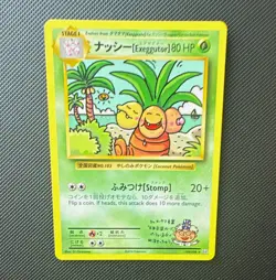 The Pokemon Company Exeggutor ImakuniU Promo 191/SM-P Regular JP Stage 1 80 HP - Image 1
