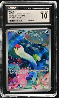 WIGLETT 081/078 ART RARE HOLO SCARLET EX POKEMON JAPANESE CGC 10 GEM MINT - Image 1