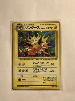 Jolteon Pokemon Jungle Holo (Japanese) - Image 1