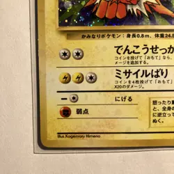 Jolteon Pokemon Jungle Holo (Japanese) - Image 4