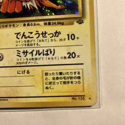 Jolteon Pokemon Jungle Holo (Japanese) - Image 5