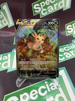 Pokemon TCG Chinese Sword & Shield CS4aC 134 SR Leafeon V Holo Alt Art Card - Image 1