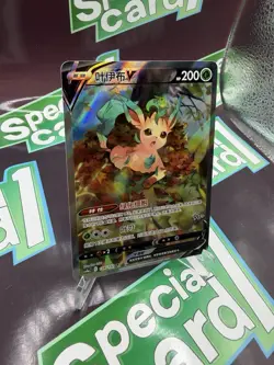 Pokemon TCG Chinese Sword & Shield CS4aC 134 SR Leafeon V Holo Alt Art Card - Image 2
