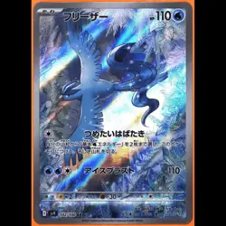 TAG 10 GEM MT Articuno 2025 Pokemon Pokemon Scarlet & Violet Japanese #102 - Image 3