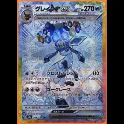 TAG 10 GEM MT Glaceon ex Special Art Rare 2024 Pokemon Pokemon Scarlet & - Image 3