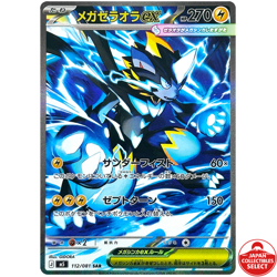 Pokemon Card Mega Zeraora ex 112/081 M5 SAR Abyss Eye Japanese - Image 1