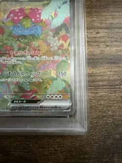 Venusaur ex Bisaflor PSA 10 151 200/165 Sv2a: Pokemon Card 151 Holo (Japanisch) - Image 3