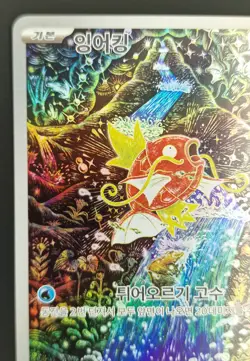 Pokemon Karpador / Magikarp sv1a 080/073 | Triplet Beat | Koreanisch | NM - Image 3