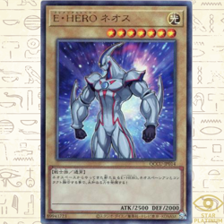 Elemental HERO Neos Ultimate QCCU-JP014 Chronicle side:Unity Japanese YuGiOh - Image 1