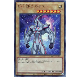 Elemental HERO Neos Ultimate QCCU-JP014 Chronicle side:Unity Japanese YuGiOh - Image 2