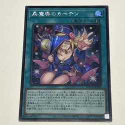 Yu-Gi-Oh! Dark Magical Curtain Secret Rare LOCH-JP003 Japanese - Image 1