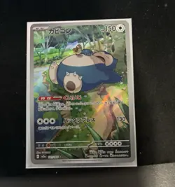 Pokemon TCG Snorlax SV2a 151 Art Rare Holo 181/165 Japanese 150 HP - Image 1