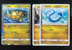 Dragonit Holo Rare 11/150 R Sun & Moon Shining Together csm2ac + 2 bonus cards - Image 1