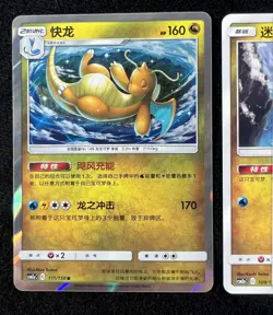 Dragonit Holo Rare 11/150 R Sun & Moon Shining Together csm2ac + 2 bonus cards - Image 2