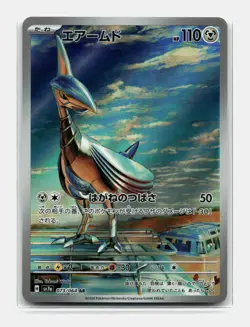 Card Pokemon Skarmory AR 073/064 sv7a Scarlet & Violet Dragona Airmure AR - Image 1