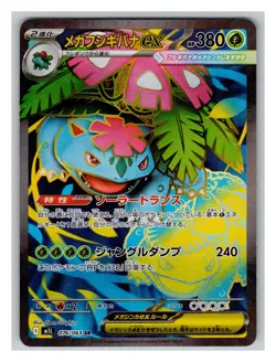 Mega Venusaur ex 076/063 MINT/NM Japanese Pokemon Cards m1L: Mega Brave Holo 2 - Image 1