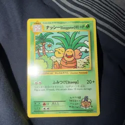 Pokemon TCG Exeggutor 109/108 Dr. Ooyama’s Secret Rare Card Imakuni - Image 1