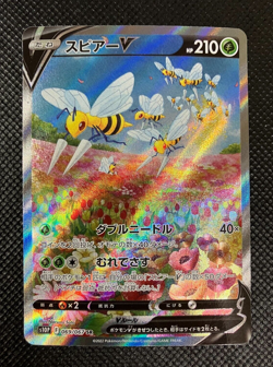 Beedrill V SR SA 069/067 S10P Space Juggler - Pokemon Card Japanese with Track - Image 1