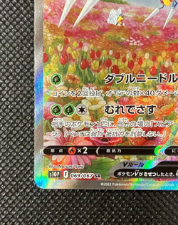 Beedrill V SR SA 069/067 S10P Space Juggler - Pokemon Card Japanese with Track - Image 5