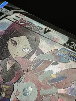 Sylveon V CSR 231/184 S8b VMAX Climax - Pokemon Card Japanese with Tracking - Image 4