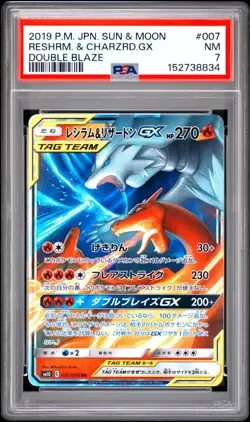 Reshrm. & Charzrd.GxPokemon Japanese Sun & Moon Double Blaze 007 Pokemon - Image 1