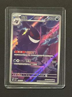 Pokemon TCG Chinese Exclusive Gengar Gem Pack Vol.3 CBB3C 03 07/07 US Seller NM - Image 1