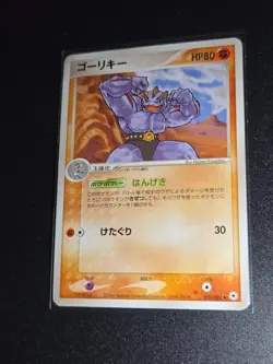 Machoke 050/083 ADV Undone Seal Pokemon Japanese Heavily Played - Image 1